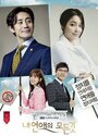 Смотреть Всё о моём романе онлайн в HD качестве 720p