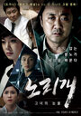 Смотреть Секс-игрушка на хдрезка онлайн в HD качестве 720p