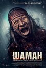 Смотреть Шаман онлайн в HD качестве 720p