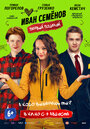 Смотреть Иван Семёнов. Первый поцелуй онлайн в HD качестве 720p