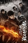 Смотреть Свеча в гробнице: Могила ласки на HDrezka онлайн в HD качестве 720p