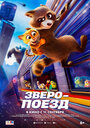 Смотреть Зверопоезд на HDrezka онлайн в HD качестве 720p