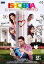 Смотреть Влюблённые на HDrezka онлайн в HD качестве 720p