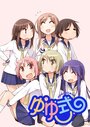 Смотреть В стиле ЮЮ на хдрезка онлайн в HD качестве 720p