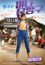 Смотреть Магазинчик Ми-ны на хдрезка онлайн в HD качестве 720p