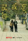 Смотреть Не забуду тебя на хдрезка онлайн в HD качестве 720p