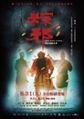 Смотреть Проклятье верёвки на хдрезка онлайн в HD качестве 720p