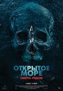 Смотреть Открытое море. Смерть рядом онлайн в HD качестве 720p