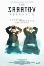 Смотреть Саратовский подход на хдрезка онлайн в HD качестве 720p