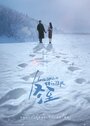 Смотреть Зимняя песнь любви на хдрезка онлайн в HD качестве 720p