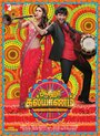 Смотреть Aaha Kalyanam на HDrezka онлайн в HD качестве 720p