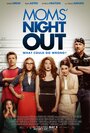 Смотреть Ночь отдыха для мам на хдрезка онлайн в HD качестве 720p