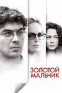 Смотреть Золотой мальчик на хдрезка онлайн в HD качестве 720p
