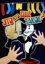 Смотреть Это что ещё такое? онлайн в HD качестве 