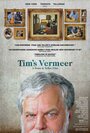 Смотреть Вермеер Тима на HDrezka онлайн в HD качестве 720p