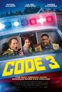 Смотреть Код 3 онлайн в HD качестве 720p