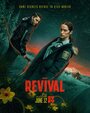 Смотреть Воскрешение онлайн в HD качестве 720p