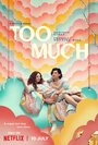 Смотреть Это слишком / Чересчур онлайн в HD качестве 720p