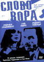 Смотреть Слово вора онлайн в HD качестве 720p