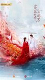 Смотреть Когда цветы опадут, мы встретимся вновь онлайн в HD качестве 720p