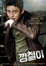 Смотреть Железный на хдрезка онлайн в HD качестве 720p
