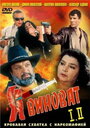 Смотреть Я виноват на хдрезка онлайн в HD качестве 720p