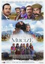 Смотреть Чудо на хдрезка онлайн в HD качестве 720p