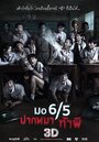 Смотреть Заставь меня содрогнуться на хдрезка онлайн в HD качестве 720p