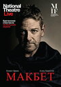 Смотреть Макбет на хдрезка онлайн в HD качестве 720p
