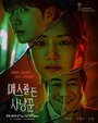 Смотреть Охотник со скальпелем онлайн в HD качестве 720p