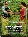 Смотреть 24 кадама на север на хдрезка онлайн в HD качестве 720p