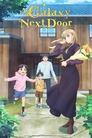 Смотреть Галактика по соседству на хдрезка онлайн в HD качестве 720p