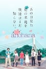 Смотреть Невиданный цветок на HDrezka онлайн в HD качестве 720p