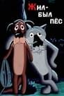 Смотреть Жил-был пёс на хдрезка онлайн в HD качестве 720p