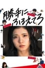 Смотреть Дрожи, сколько хочешь на хдрезка онлайн в HD качестве 720p