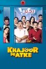 Смотреть Потерянный рай на хдрезка онлайн в HD качестве 720p