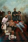 Смотреть Странный на хдрезка онлайн в HD качестве 720p