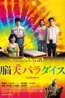 Смотреть Чудесный рай на хдрезка онлайн в HD качестве 720p