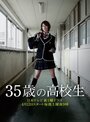 Смотреть 35-летняя школьница на хдрезка онлайн в HD качестве 720p