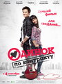 Смотреть Одинок по контракту на хдрезка онлайн в HD качестве 720p