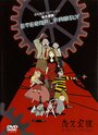 Смотреть Вечная семейка на HDrezka онлайн в HD качестве 720p