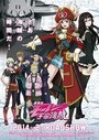 Смотреть Космические пиратки на HDrezka онлайн в HD качестве 720p