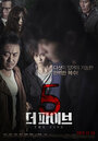 Смотреть Пятеро на хдрезка онлайн в HD качестве 720p