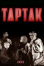 Смотреть Тартак на HDrezka онлайн в HD качестве 720p