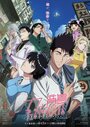 Смотреть Обычный роман в Цзюлуне онлайн в HD качестве 720p