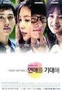 Смотреть В ожидании любви на хдрезка онлайн в HD качестве 720p