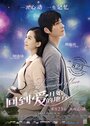 Смотреть Мгновение любви на хдрезка онлайн в HD качестве 720p