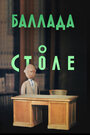 Смотреть Баллада о столе онлайн в HD качестве 720p