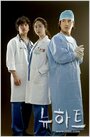 Смотреть Новое сердце на HDrezka онлайн в HD качестве 720p