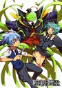 Смотреть Класс убийц OVA на хдрезка онлайн в HD качестве 720p